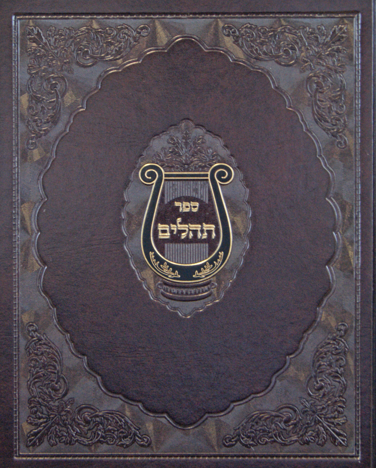 תהלים גדול מאוד חום קשה - כפתור