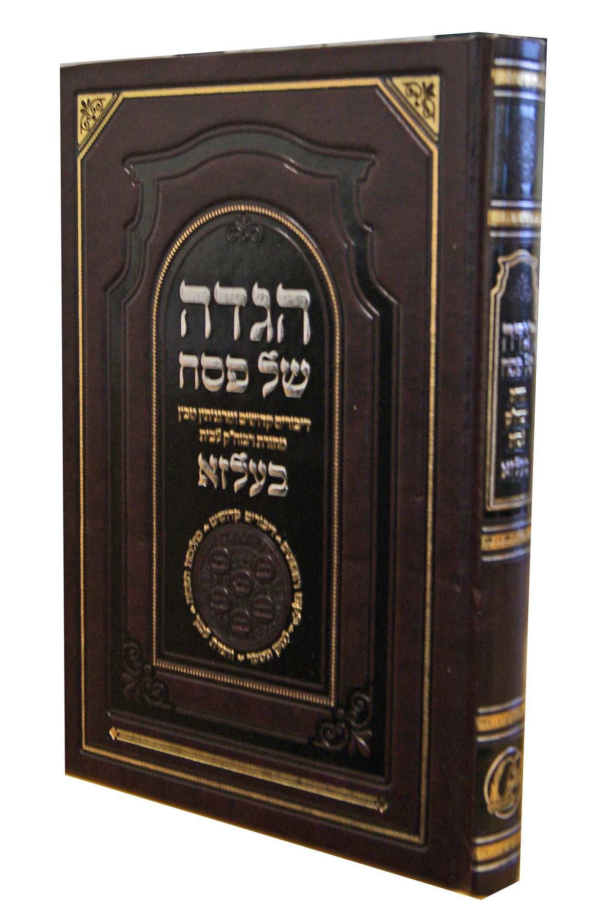 הגדה תורת רבוה"ק לבית בעלזא