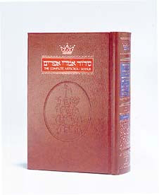 Artscroll: Siddur Hebrew/English: Complete Pocket Size - Sefard (Paperback)