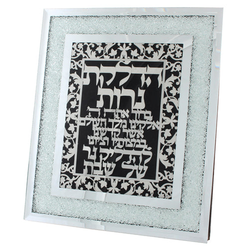 Art Judaica: Hadlakat Neirot Stand-Crystal Brick Design