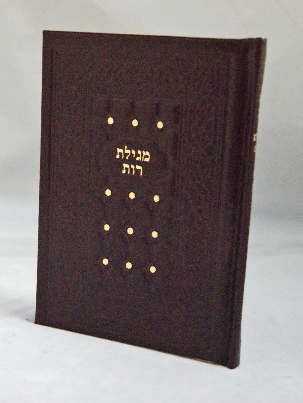 מגילת רות בכריכת כמו עור- משוחזר