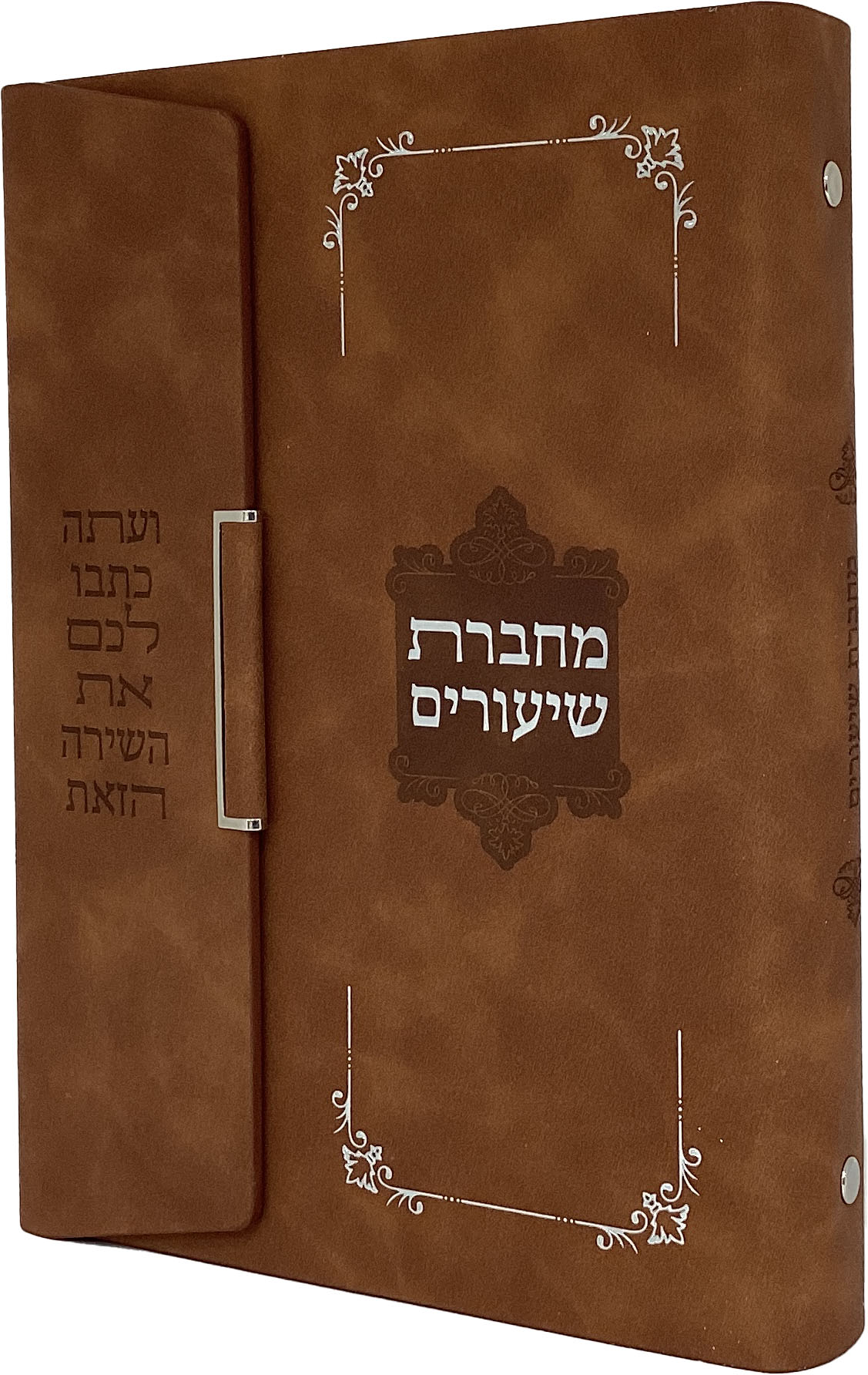 מחברת שיעורים - חידו"ת פי יו חום בהיר