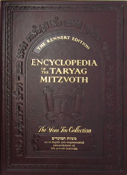 The Encyclopedia of the Taryag Mitzvos - English: Moadim