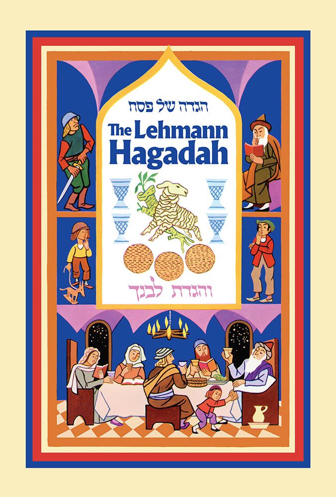 The Lehmann Hagadah Paperback