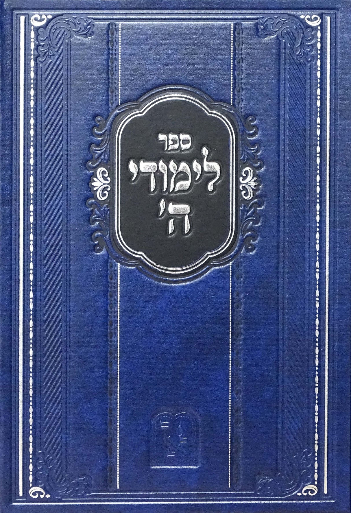לימודי השם
