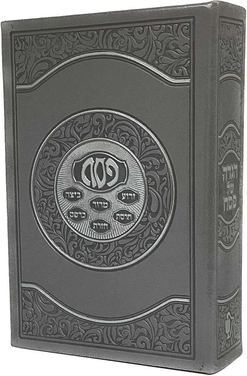 הגדה של פסח מעמד 17 ס"מ עדות המזרח אופיר ו' כרכים - שמחונים Grey