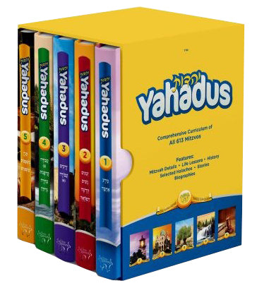 Yahadus Students Workbook, 5 Volume Slipcase Set