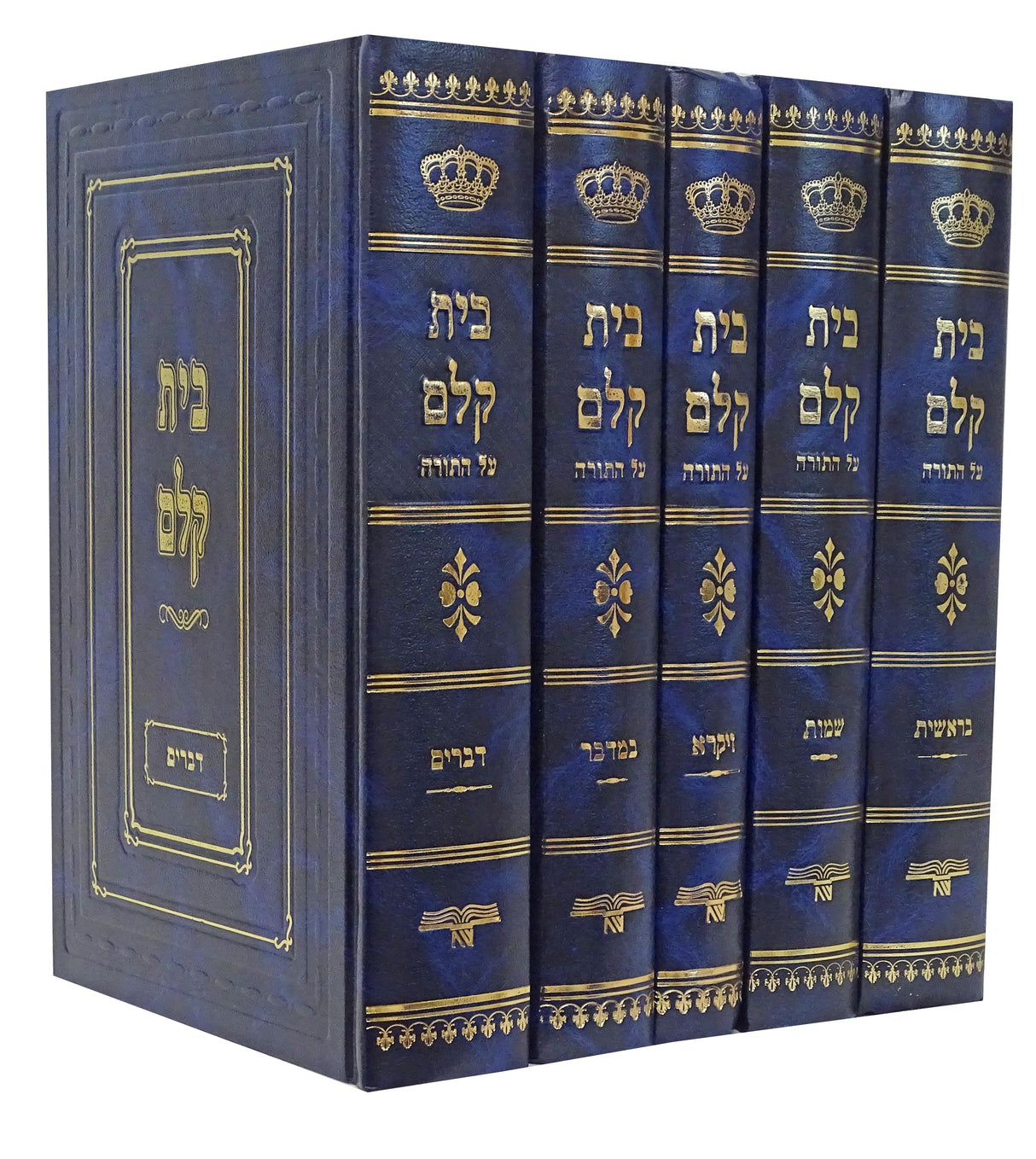 בית קלם על התורה ה' כרכים