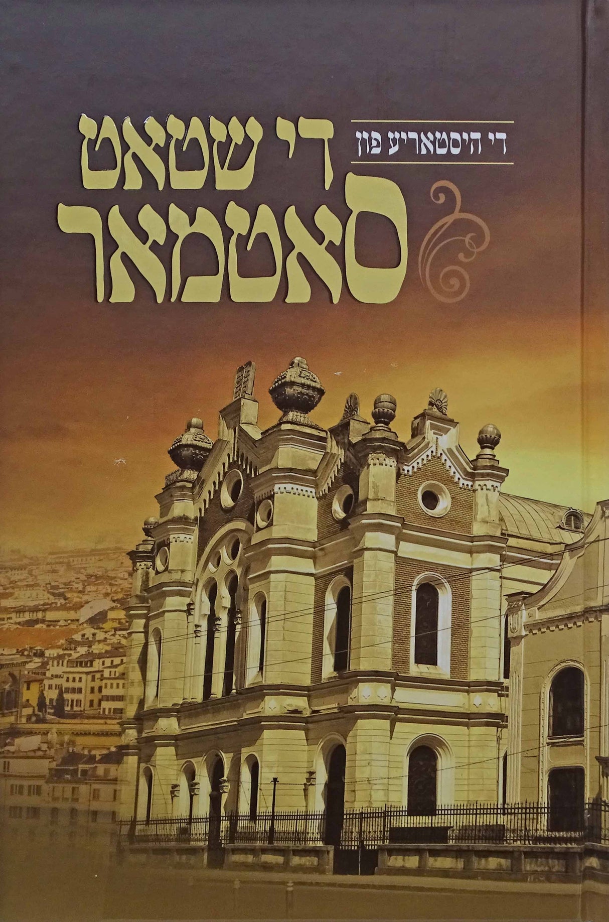 די היסטאריע פון די שטאט סאטמאר