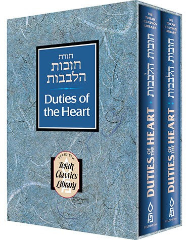 Duties of the Heart--Chovos ha-Levavos: 2-volume Compact-size Edition