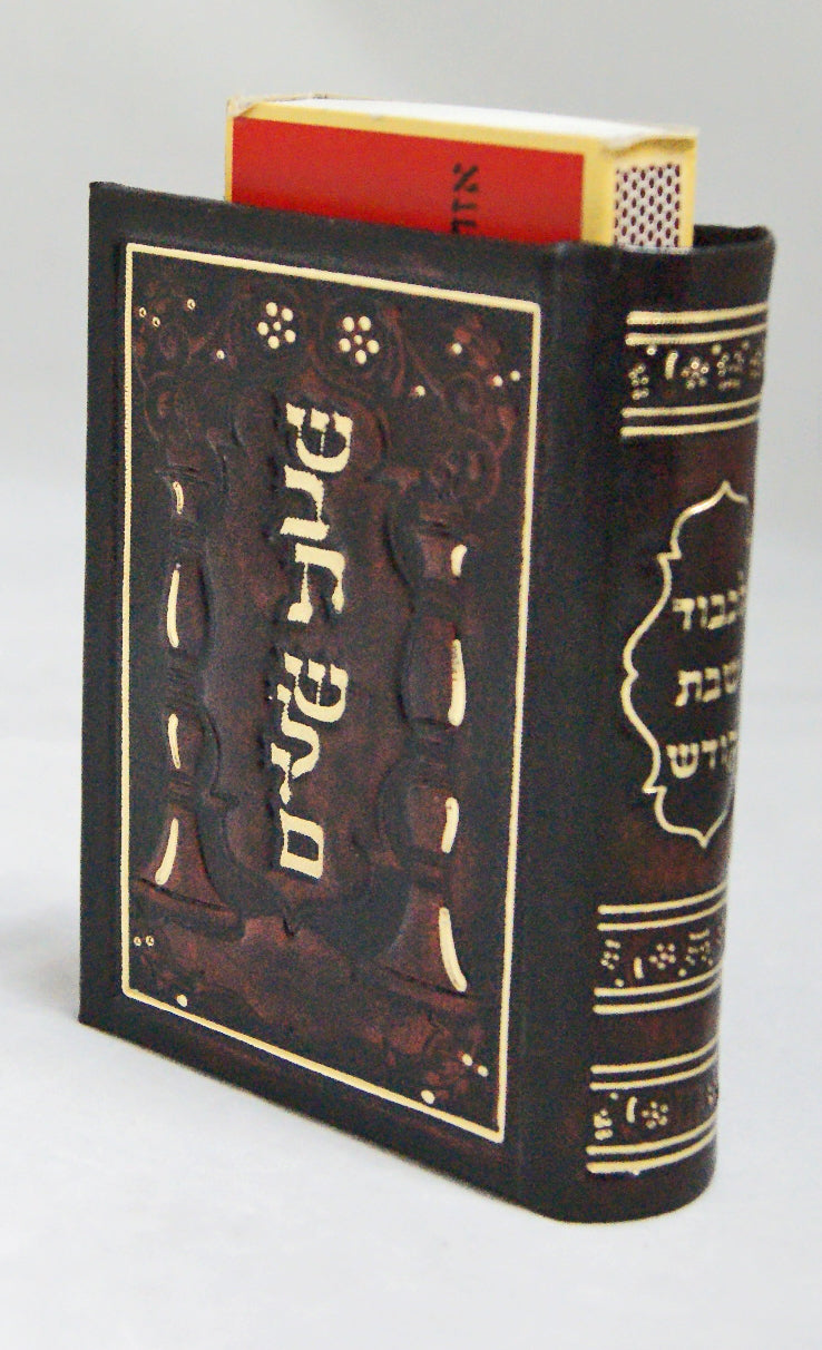 לכבוד שבת קודש-matchbox