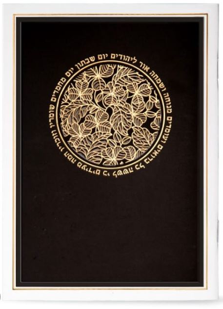 זמירות שבת דגם מדליה שחור אשכנז - שמחוניםBlack