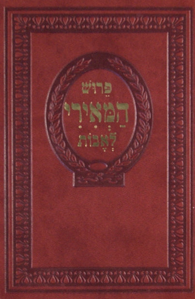 פירוש המאירי לאבות מוקטן - מנוקד