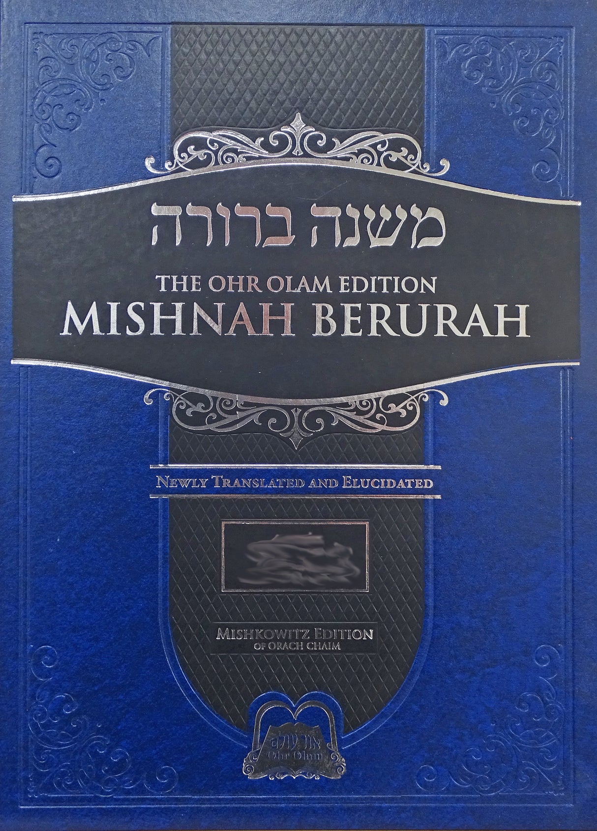 Ohr Olam Mishnah Berurah 5D - Small 25.5cm Simanim 468-494