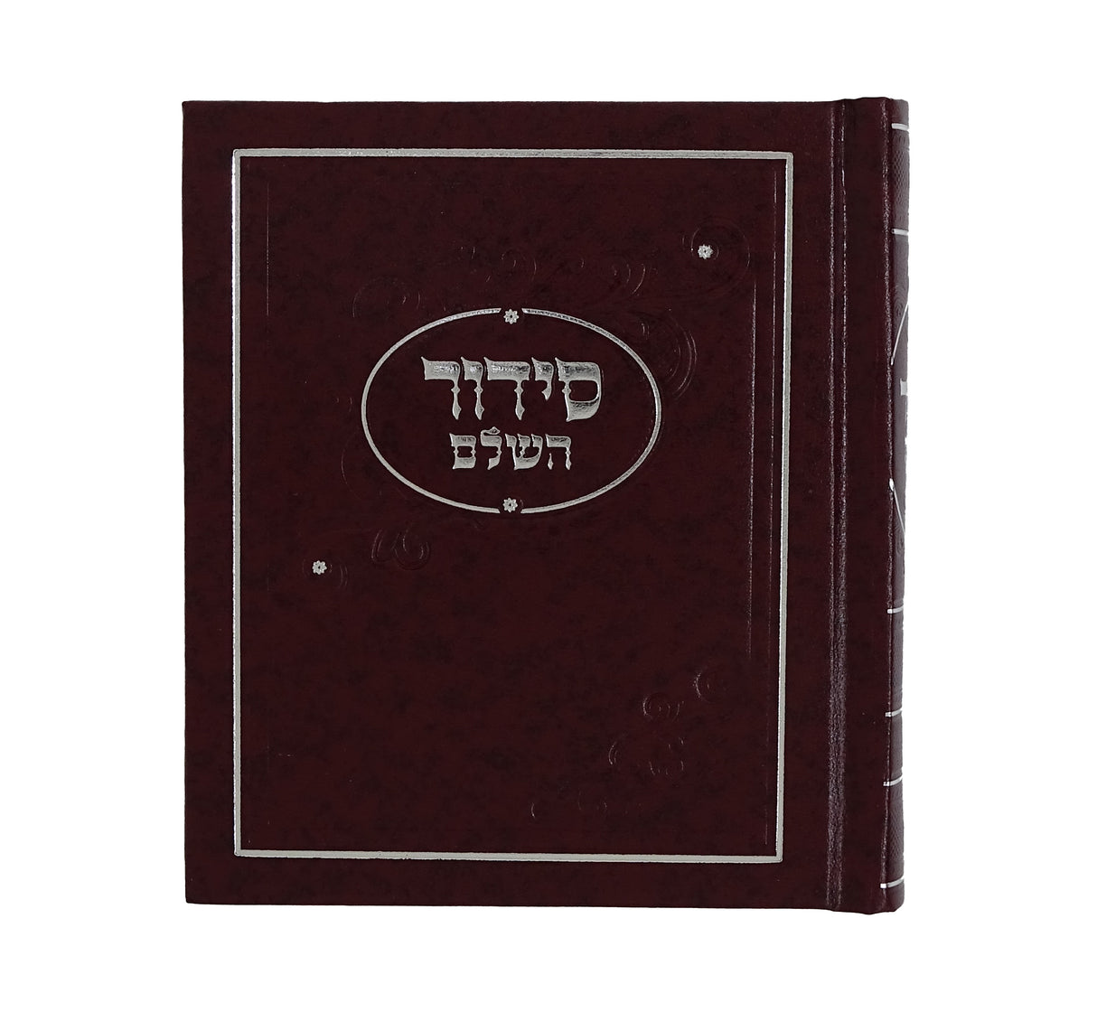 סדור מאירות השלם אלבום 12 ס"מ ספרד בורדו Burgundy