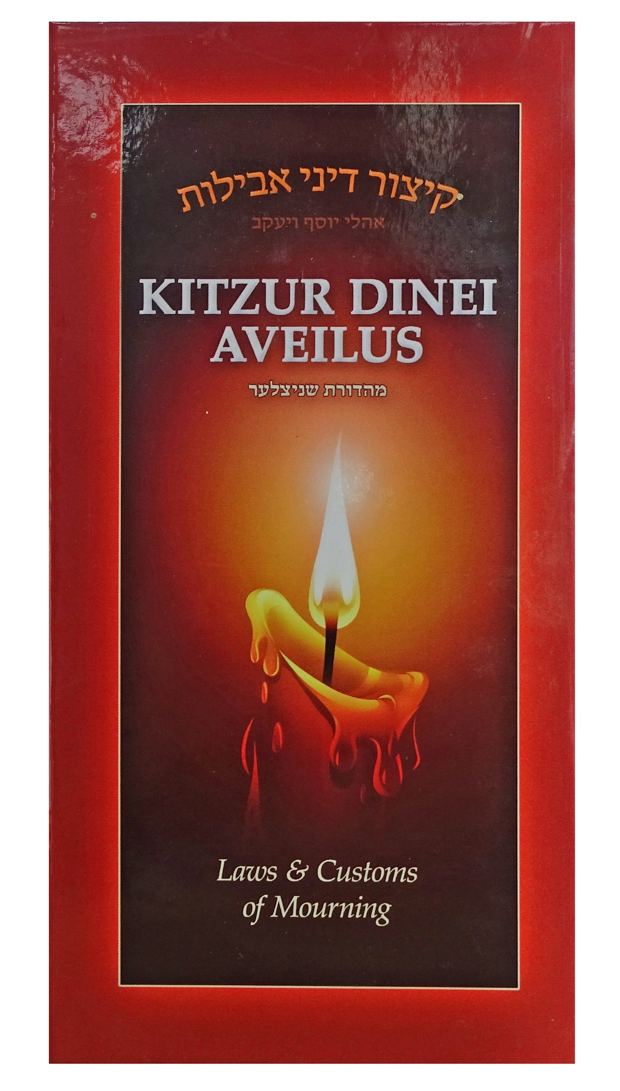 Kitzur Dinei Aveilus