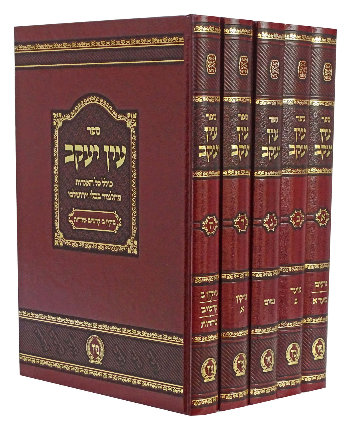 עין יעקב ה' כרכים - מיר