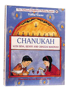 Artscroll: Chanukah with Binah, Benny, And Chaggai Hayonah by Yaffa Ganz