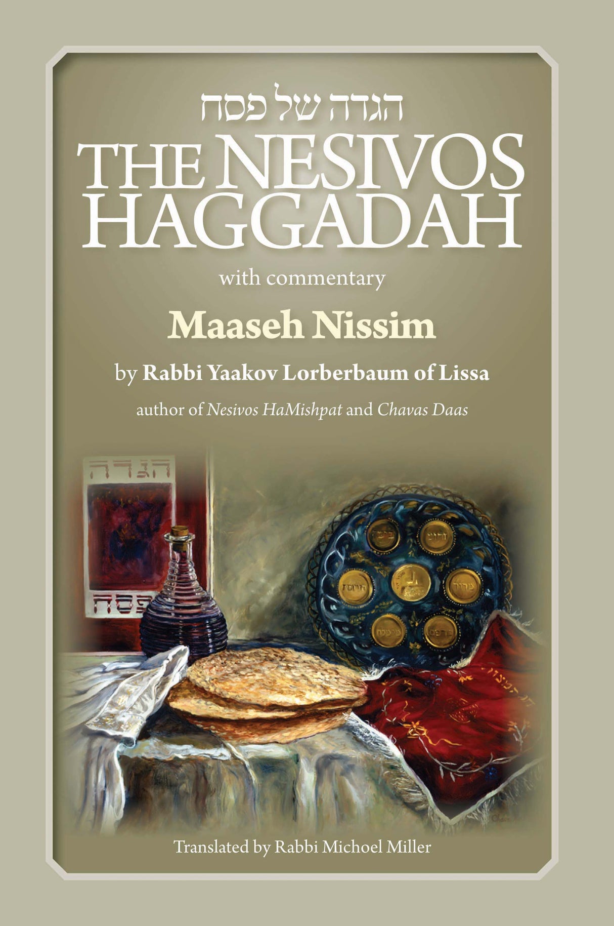 The Nesivos Haggadah Paperback
