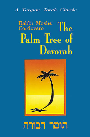 The Palm Tree of Devorah