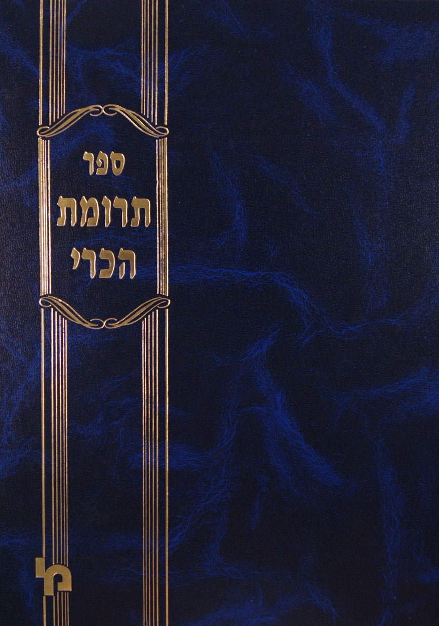 תרומת הכרי על חושן משפט חדש