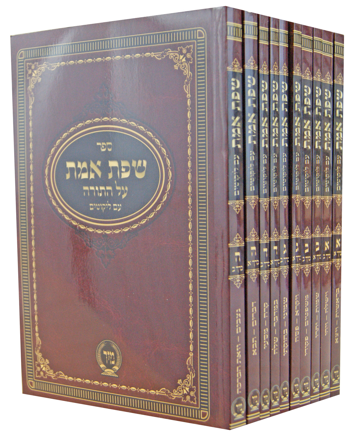 שפת אמת על התורה עם ליקוטים י' כרכים כיס רכה - מיר