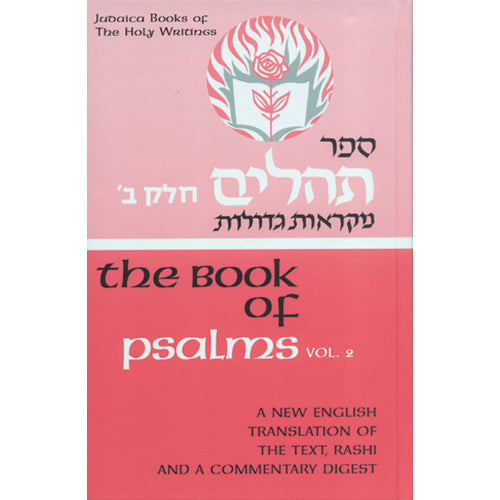 Tehillim / Psalms Vol 2 (Judaica Press Mikraos Gedolos Series)