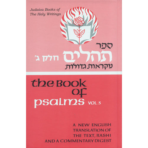Tehillim / Psalms Vol 3 (Judaica Press Mikraos Gedolos Series)