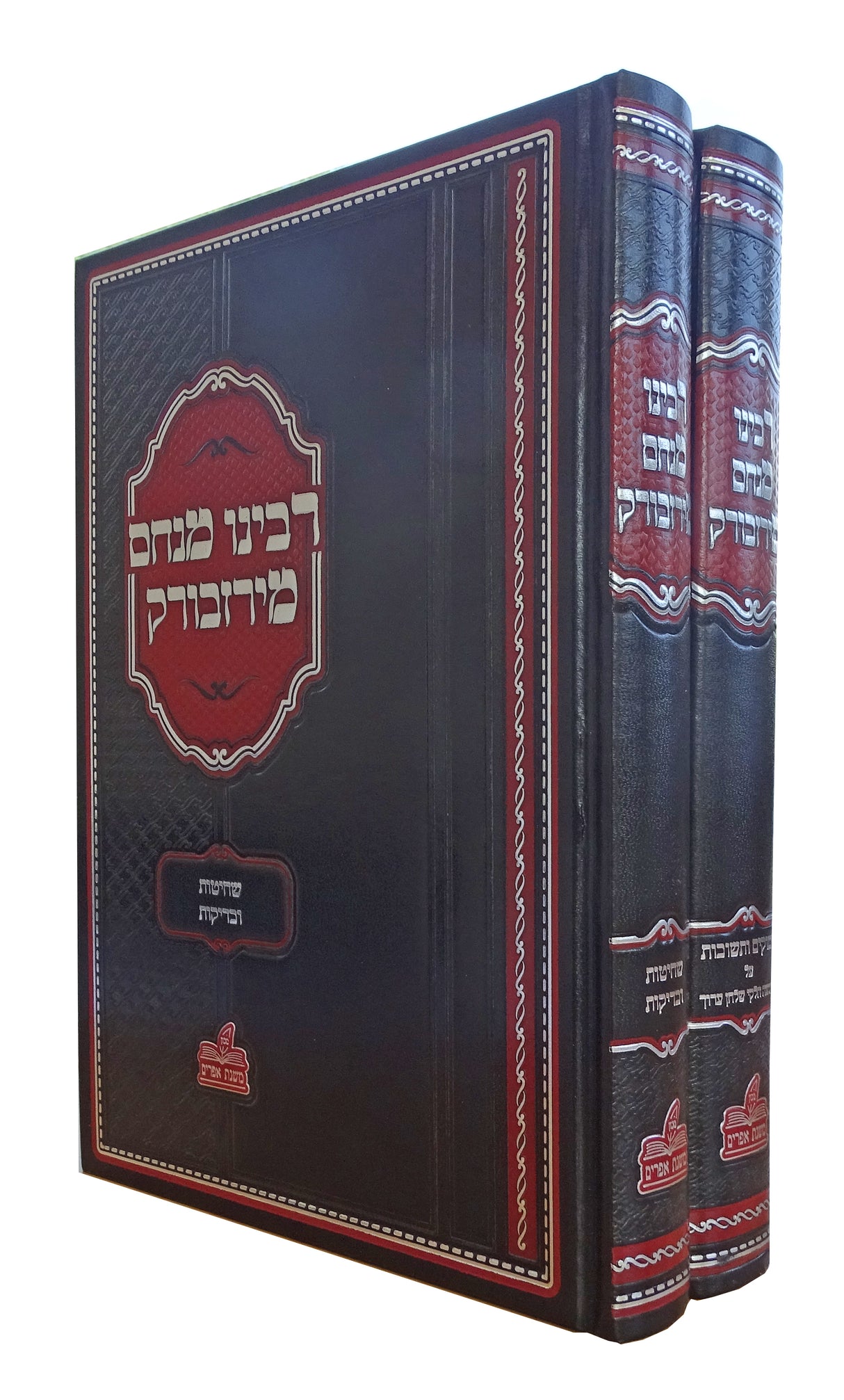 רבינו מנחם מירזבורק ב"כ