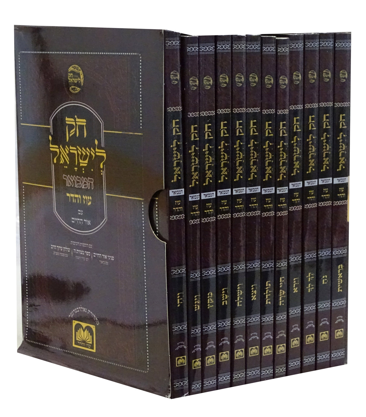 חק לישראל חוברות בראשית י"ב כרכים - עוז והדר