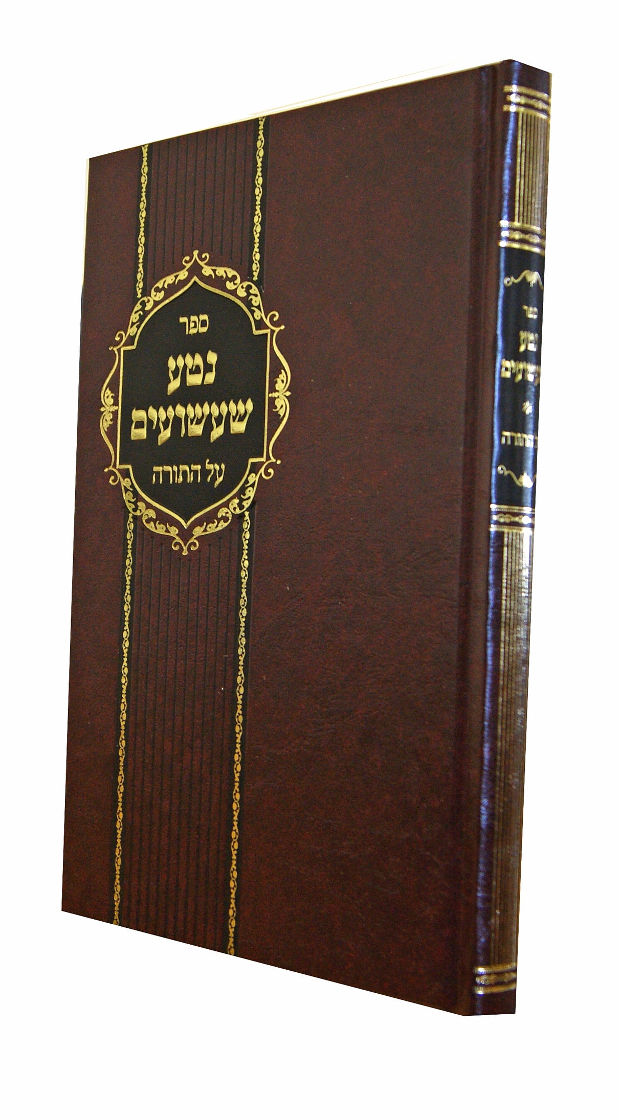 נטע שעשועים עה"ת