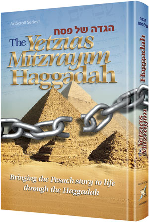 Artscroll: The Yetzias Mitzrayim Haggadah by Rabbi Dovid Grunbaum