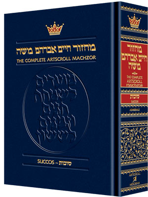 Artscroll: Machzor Succos Pocket Size Ashkenaz by Rabbi Avie Gold