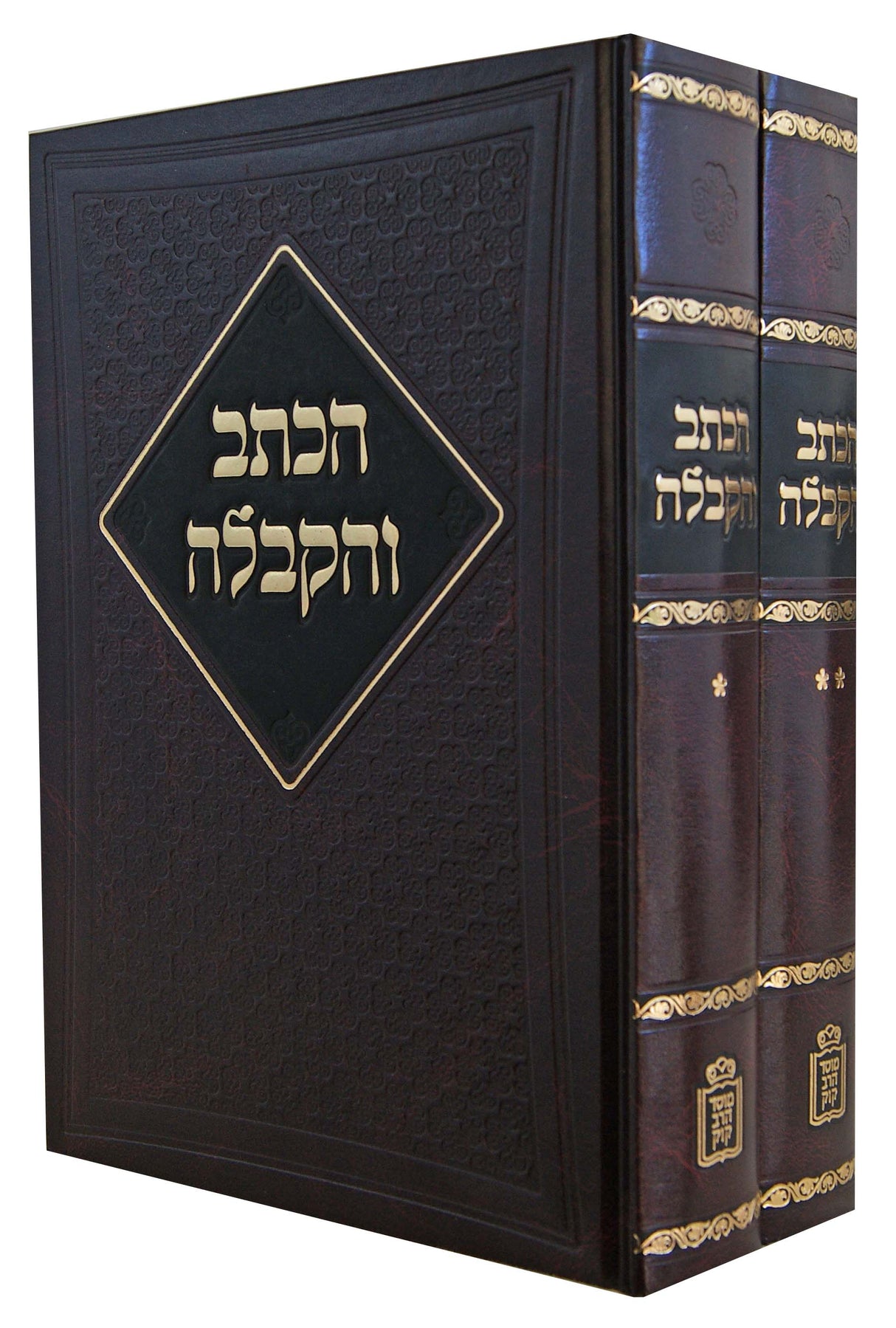 הכתב והקבלה על התורה ב' כרכים - מוסד הרב קוק