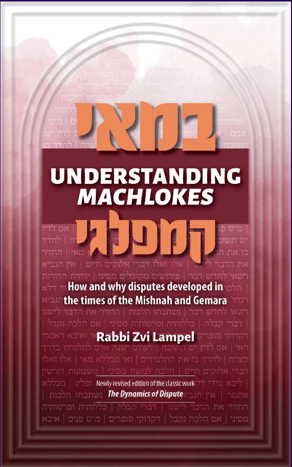 Understanding Machlokes