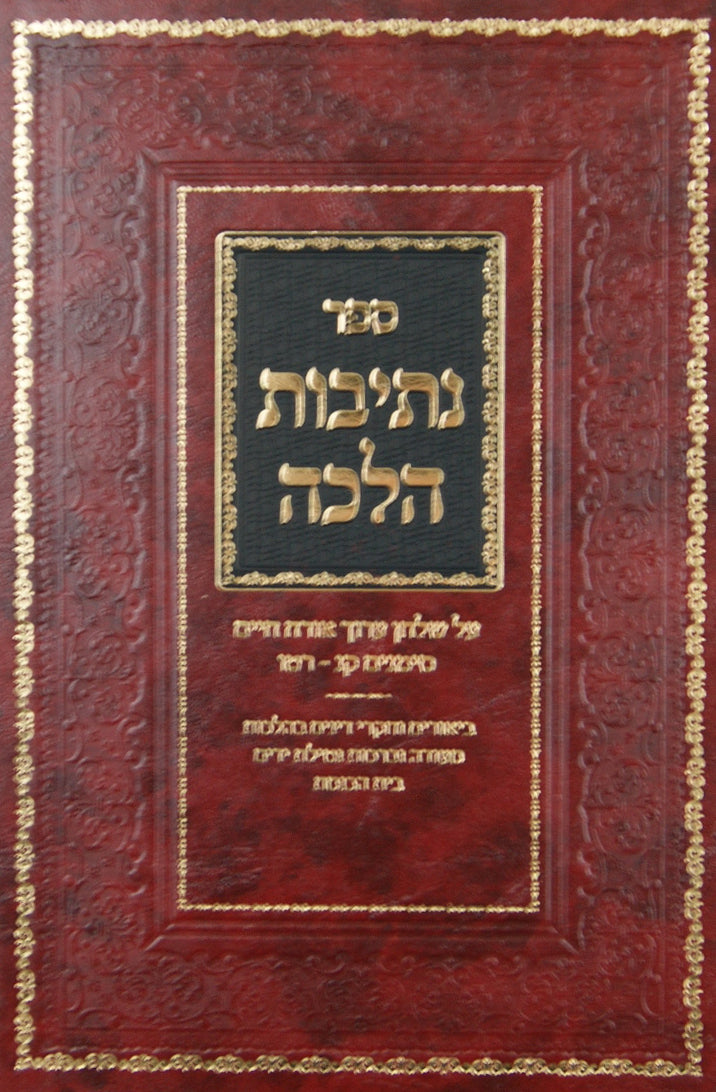 נתיבות הלכה על שולחן ערוך אורח חיים