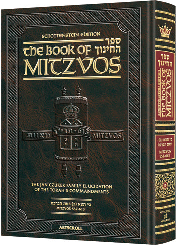The Schottenstein Edition Sefer Hachinuch / Book of Mitzvos - Volume #10