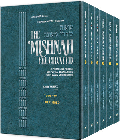 Mishnah Elucidated Seder Moed Personal Size 6 Volume Slipcased Set P/B