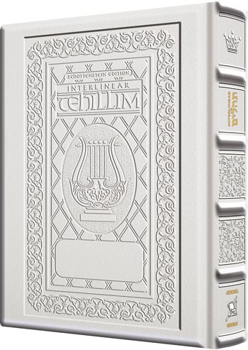 Interlinear Tehillim /Psalms Full Size White Yerushalayim Leather The Schottenstein Ed Yer. Leather