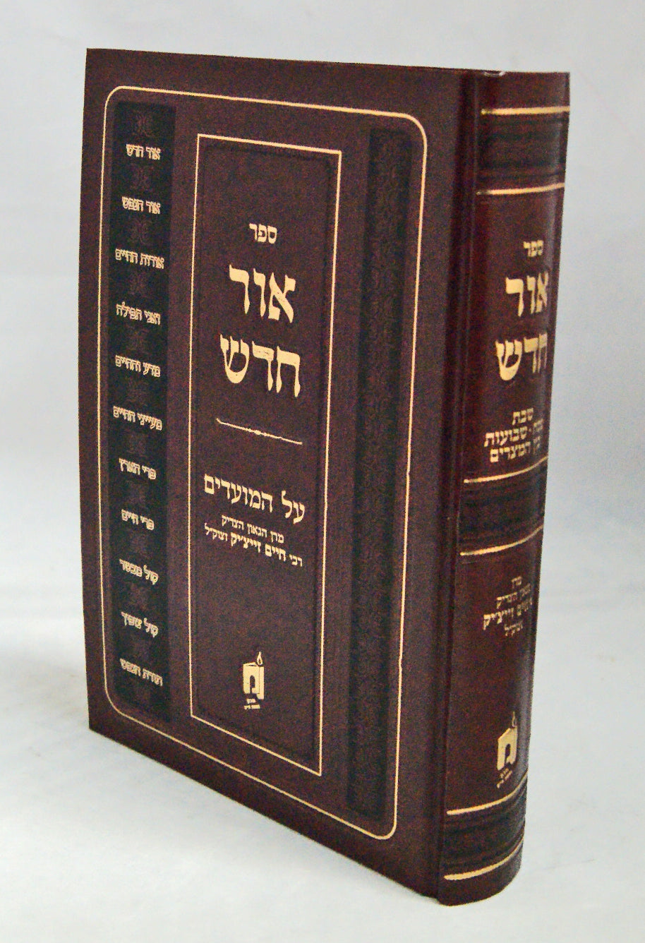 אור חדש על המועדים - שבת פסח שבועות בין המצרים