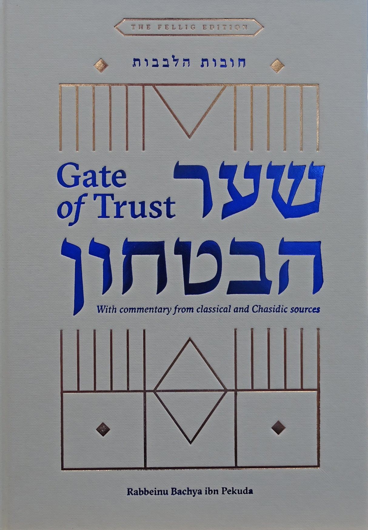 Gate of Trust