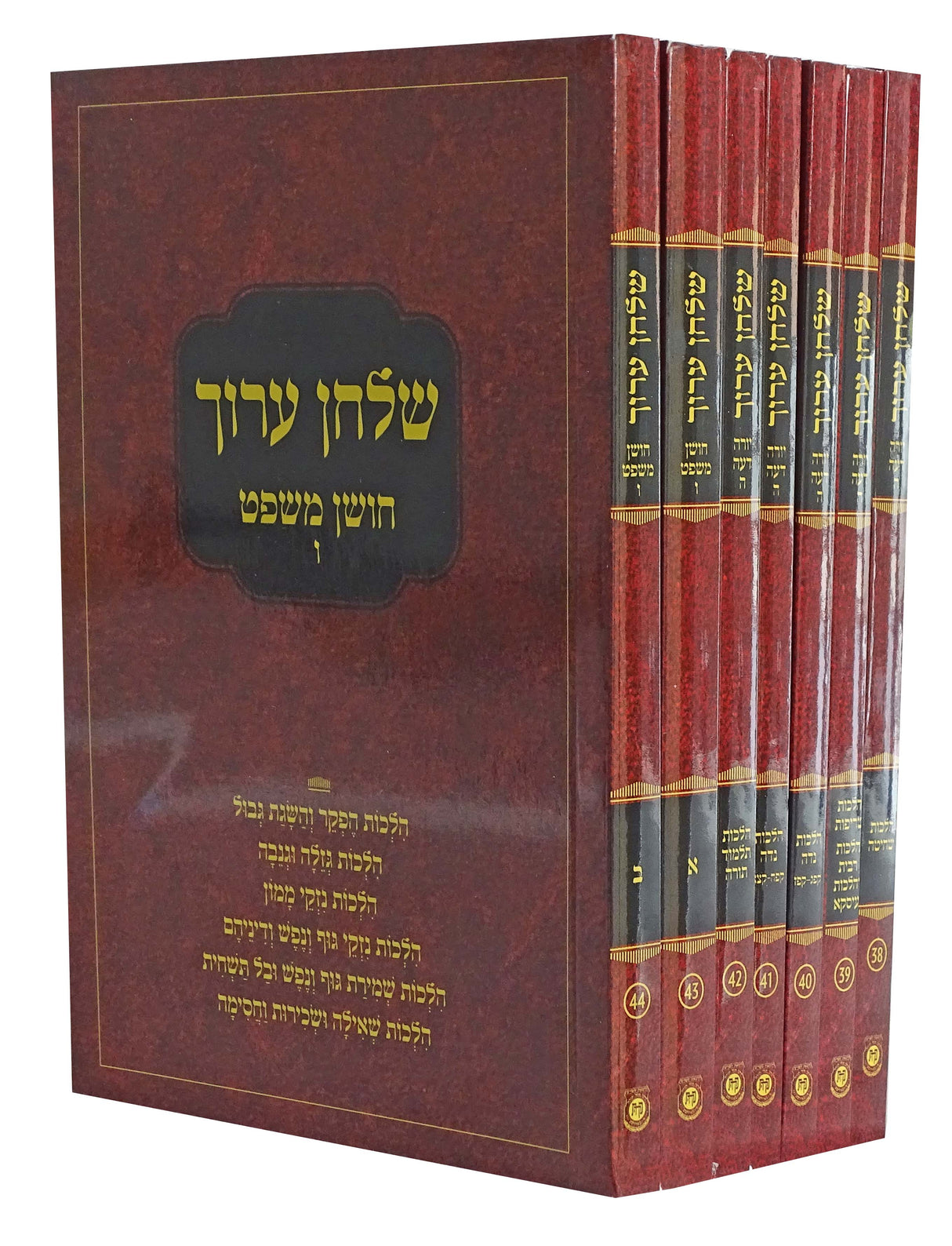 שולחן ערוך הרב יורה דעה חושן משפט כיס רכה ז' כרכים