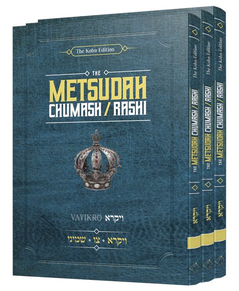 Metsudah Chumash/Rashi - Pocket Size, Slipcased Set - Vayikra