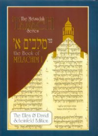 The Metsudah Linear Tanach - Melochim I / Kings I