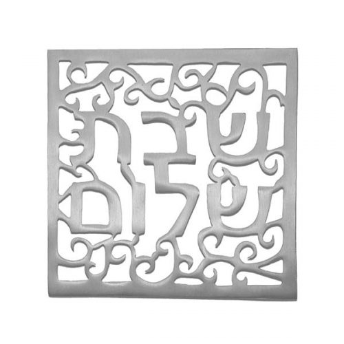 Yair Emanuel:Hot Dish Table Protector/Trivet-Aluminium-Silver-Shabbat Shalom Design