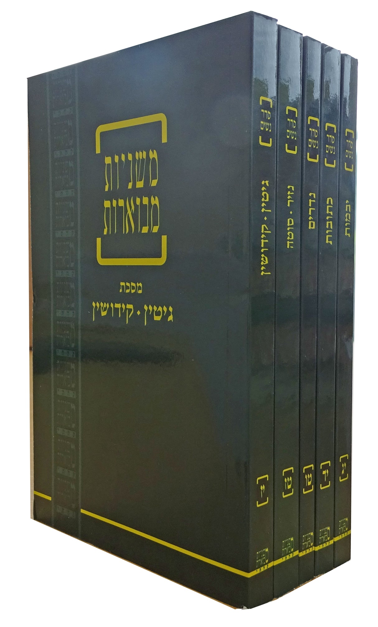 משניות קהתי כיס - נשים חדש בלי רע"ב