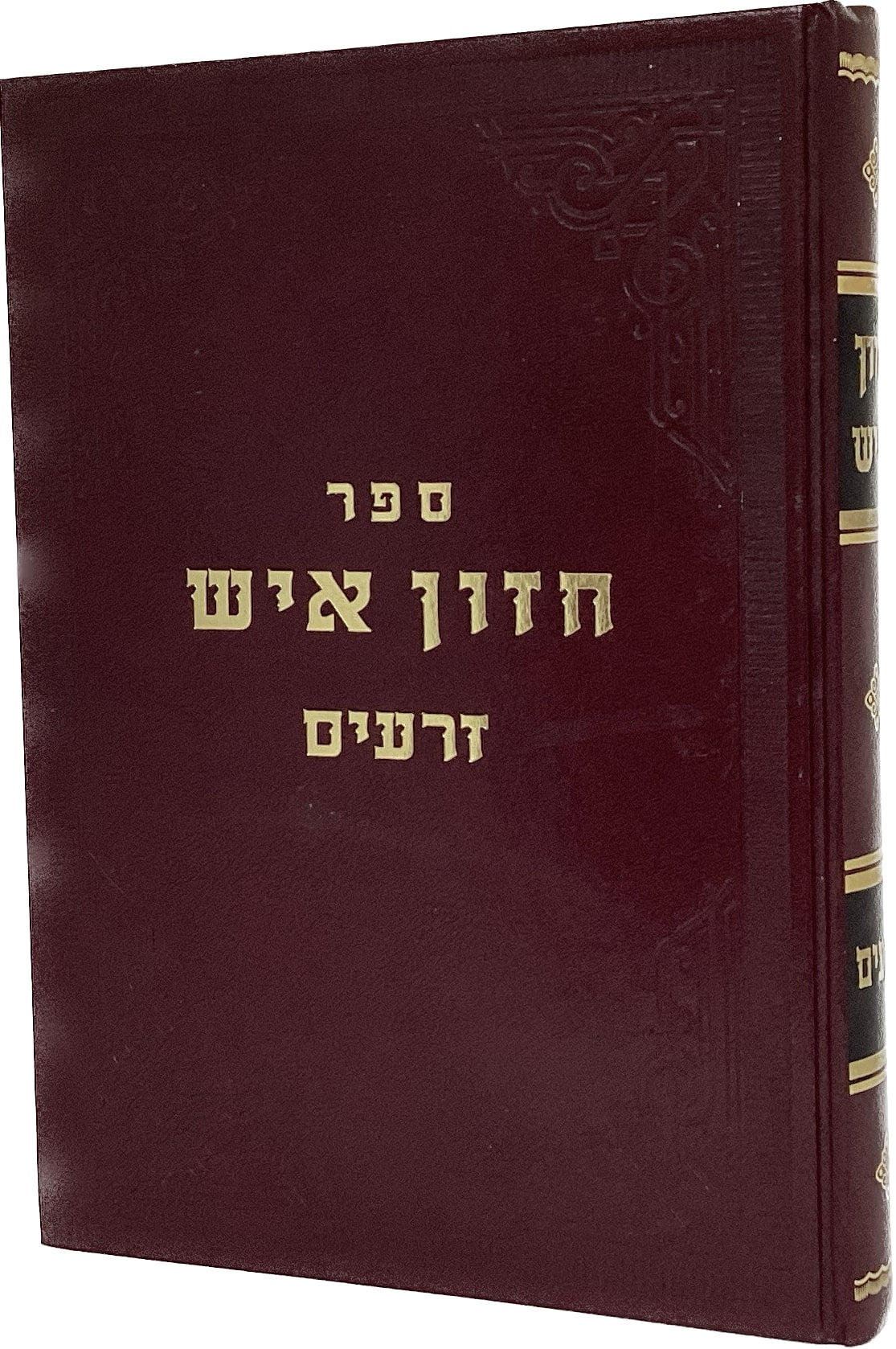 חומש הירש חדש בראשית