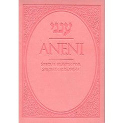 Aneni Simcha Edition - Pink (Softcover)