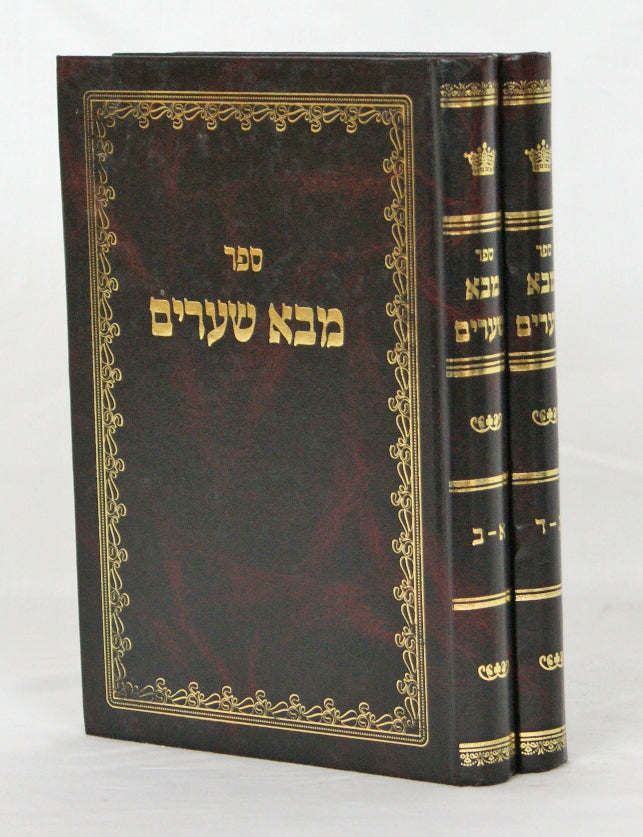 מבוא שערים ב' כרכים ישן - פרק איזהו נשך בעניני ריבית