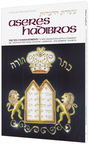 Artsctroll: Aseres Hadibros - The Ten Commandments Paperback by Rabbi Avrohom Chaim Feuer